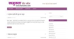 Desktop Screenshot of kamukta.com