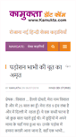 Mobile Screenshot of kamukta.com