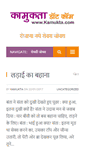 Mobile Screenshot of kamukta.net